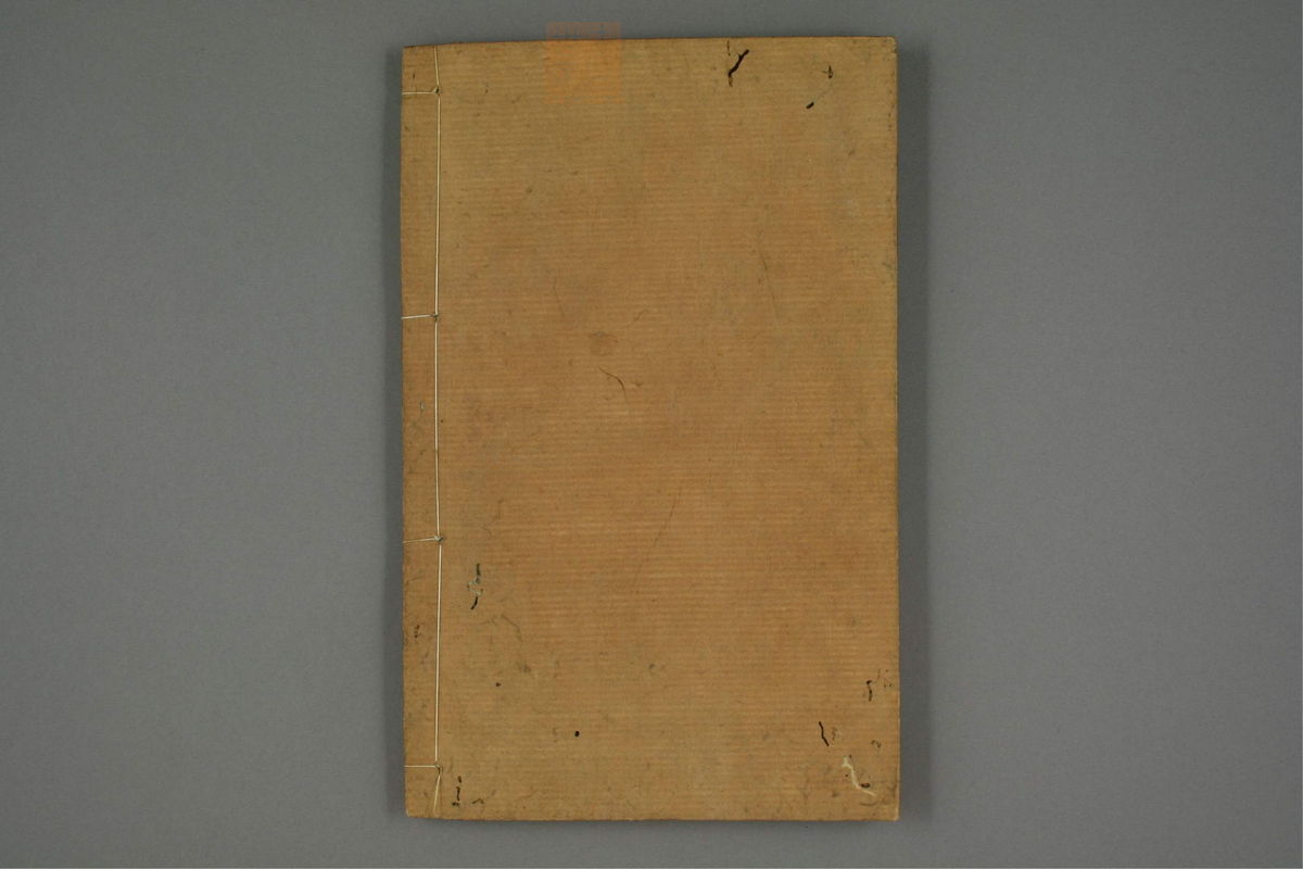 校刻本草挥(第119页)