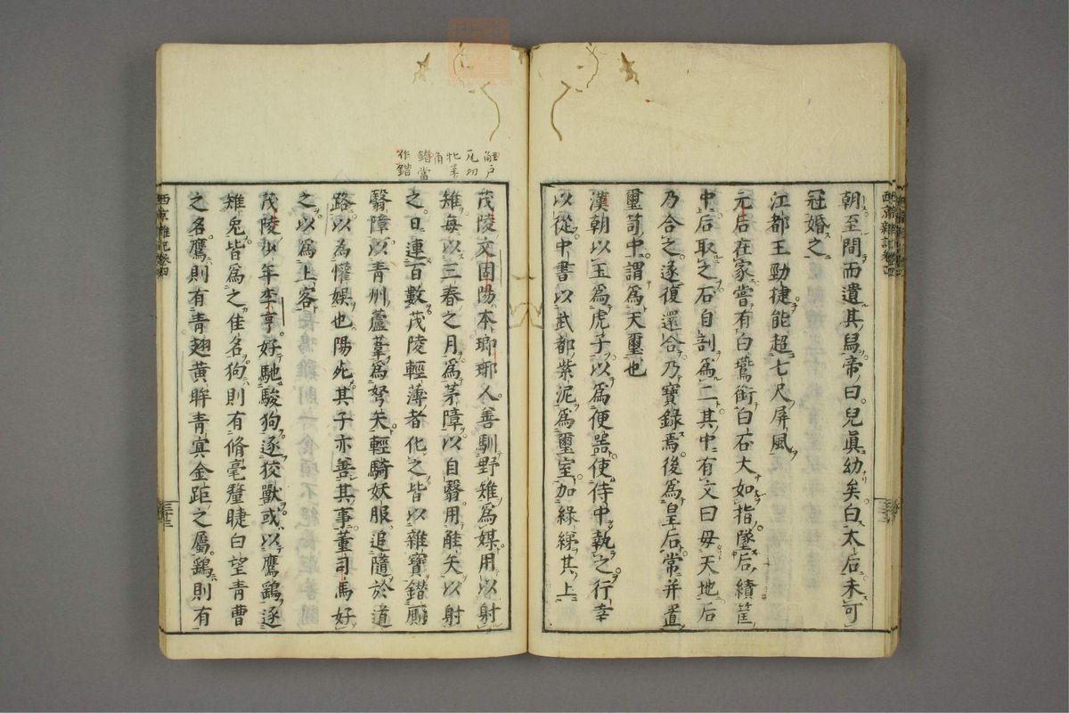 西京杂记(第36页)