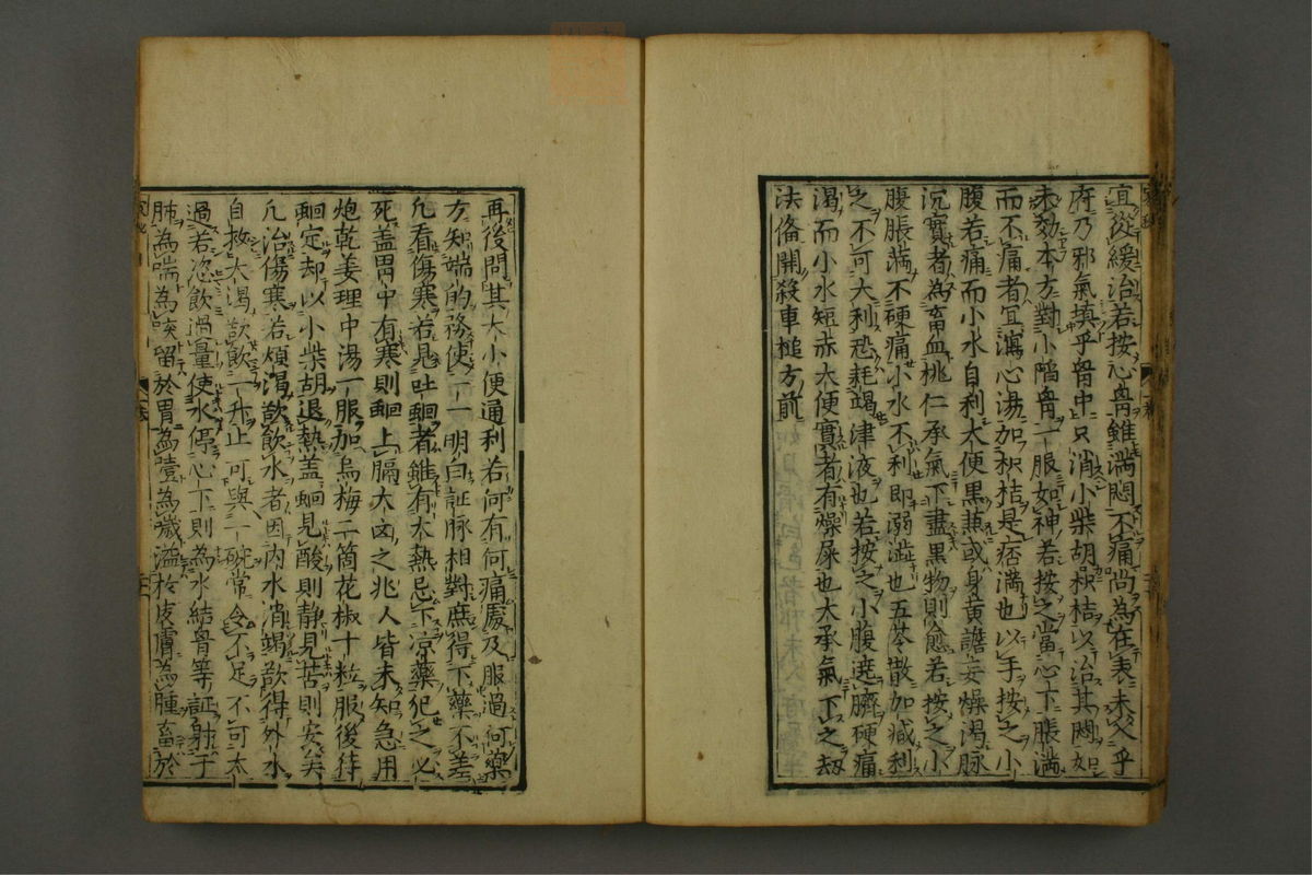 新镌陶节庵家藏伤寒六书(第32页)