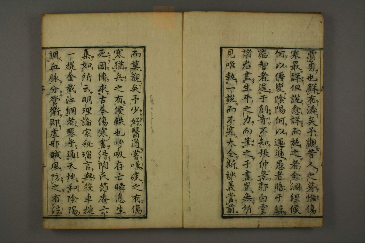 新镌陶节庵家藏伤寒六书(第4页)