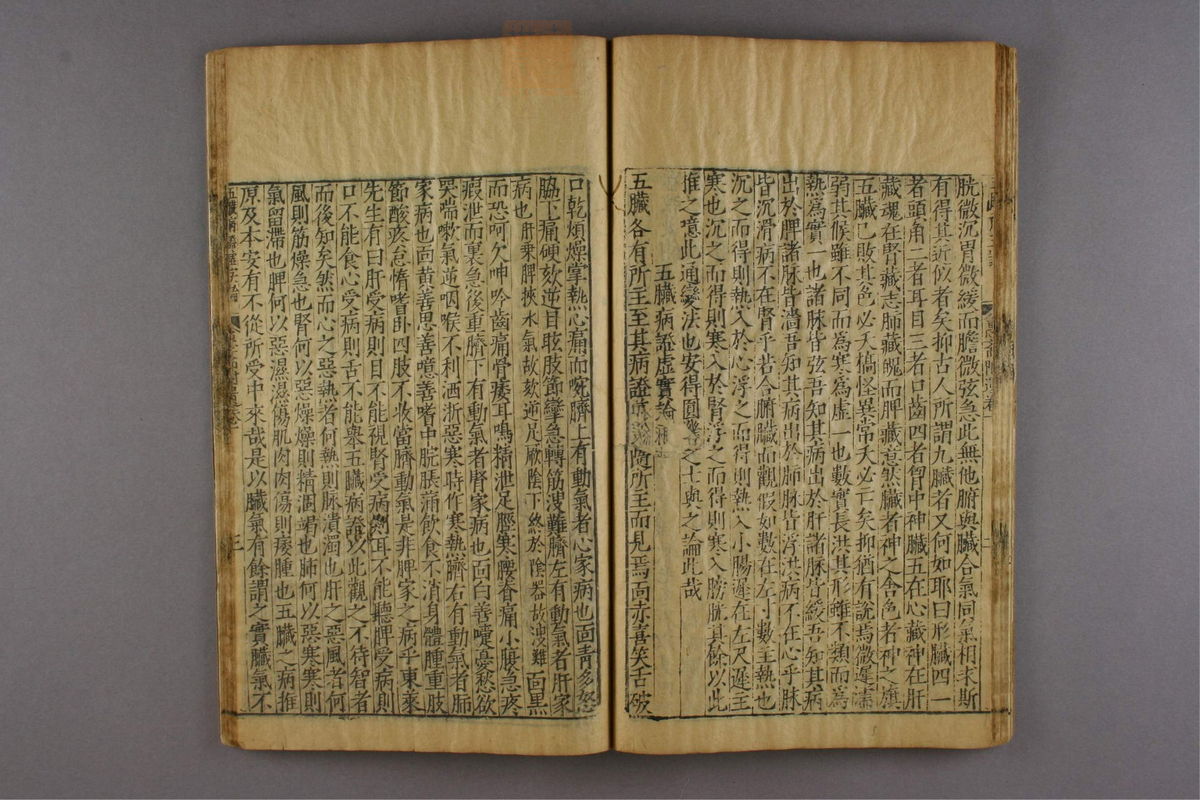 新刊仁斋直指附遗方论(第58页)