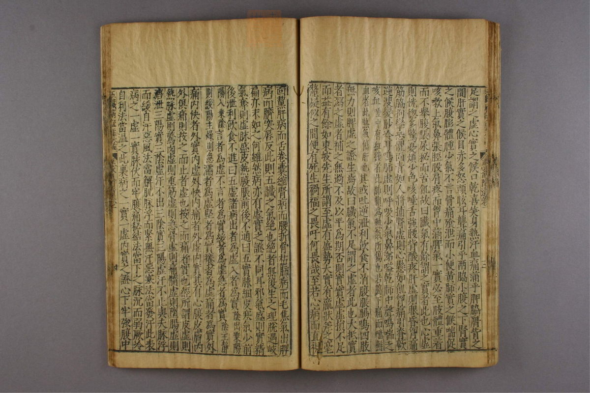 新刊仁斋直指附遗方论(第59页)