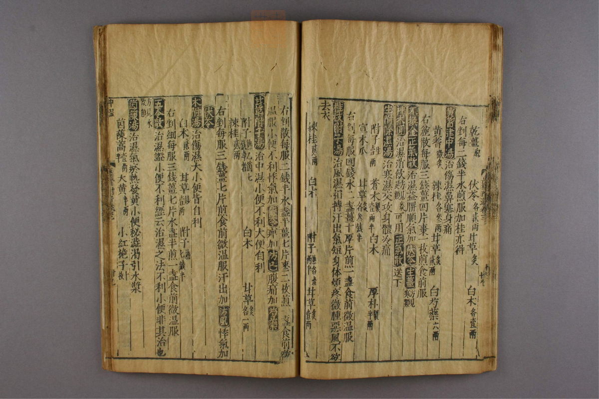 新刊仁斋直指附遗方论(第141页)