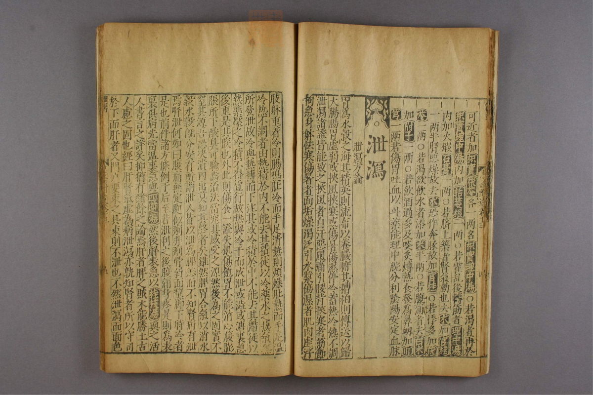 新刊仁斋直指附遗方论(第339页)