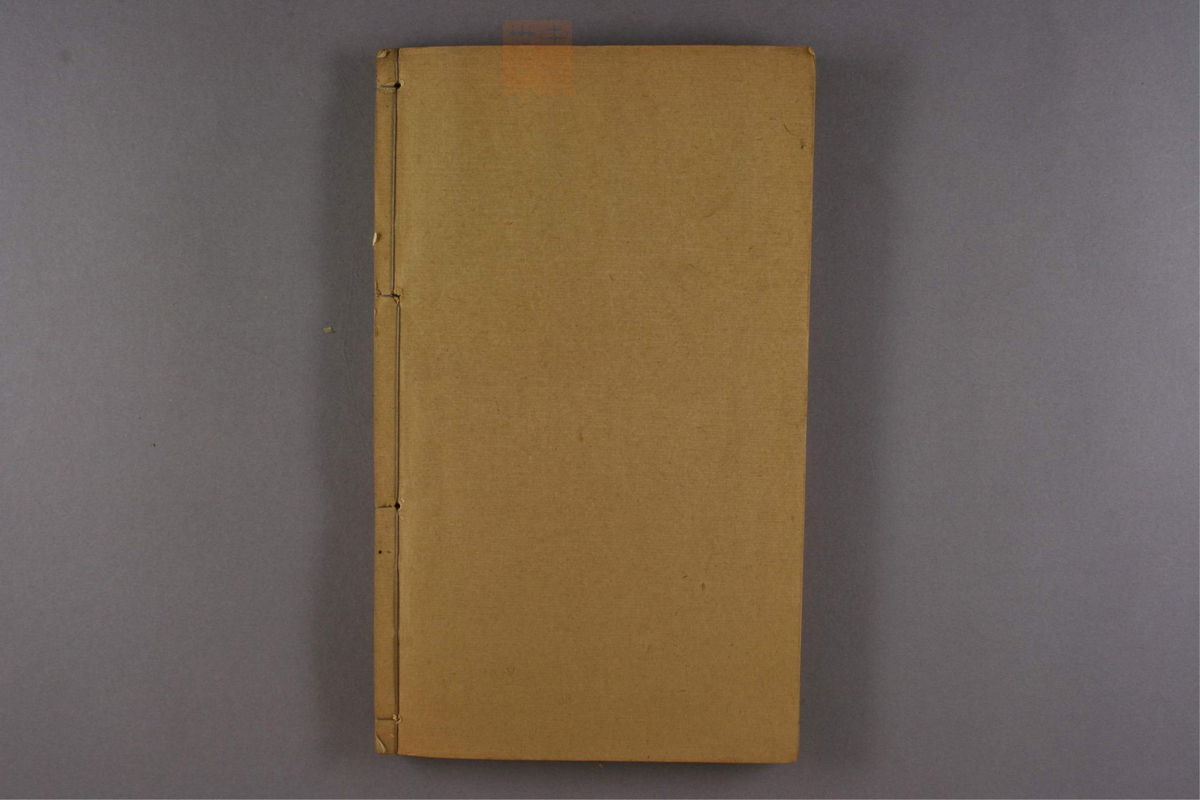 新刊仁斋直指附遗方论(第410页)