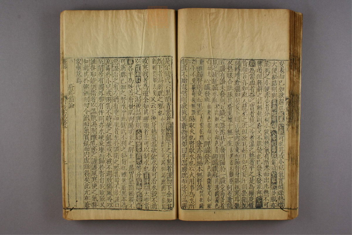 新刊仁斋直指附遗方论(第757页)