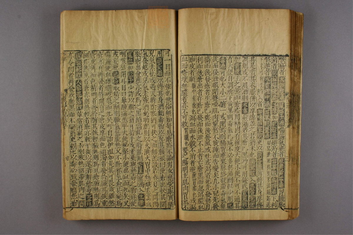 新刊仁斋直指附遗方论(第759页)