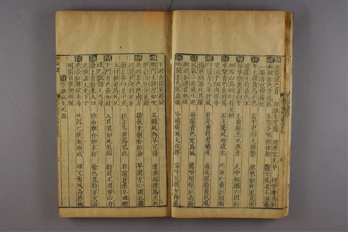 新刊仁斋直指附遗方论(第653页)