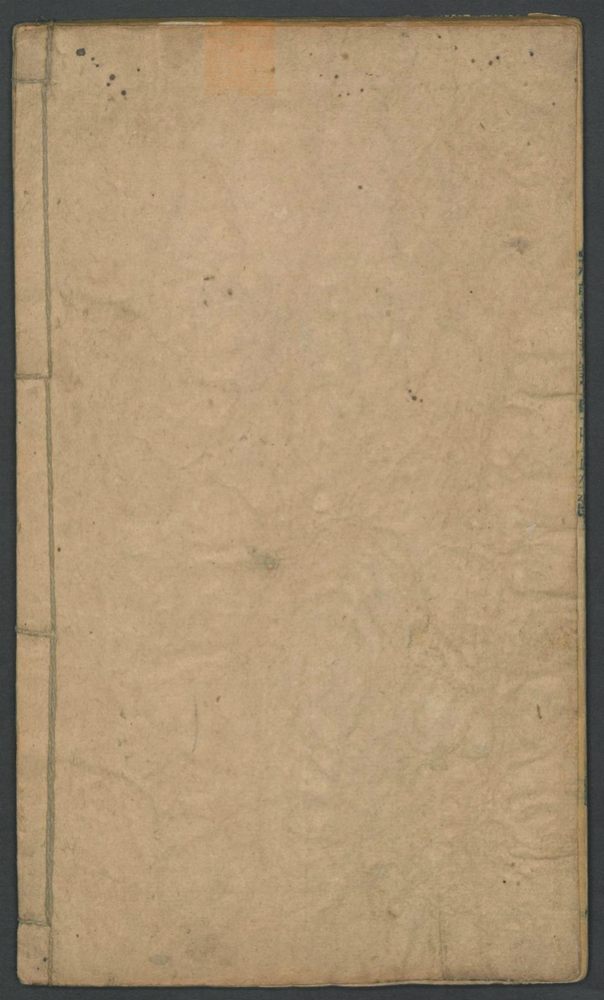 新刊纂像素亨疗马集6卷(第466页)