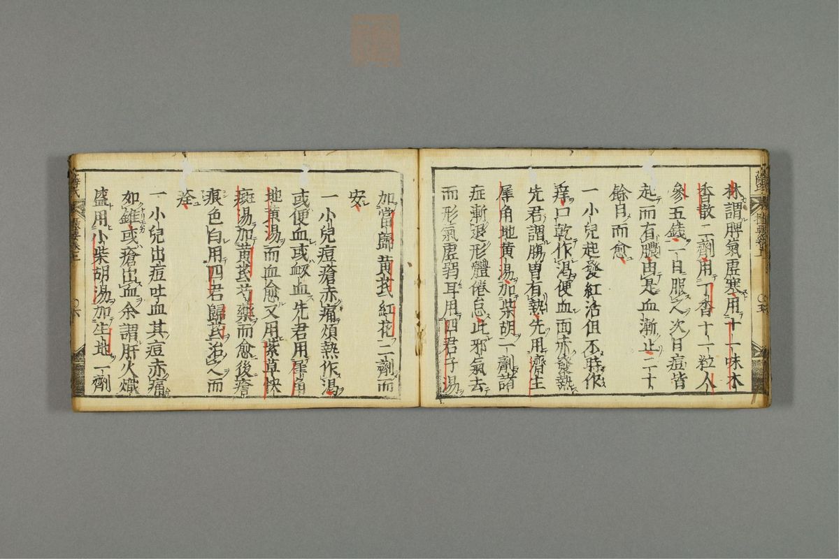 薛按陈氏麻疹方论(第12页)