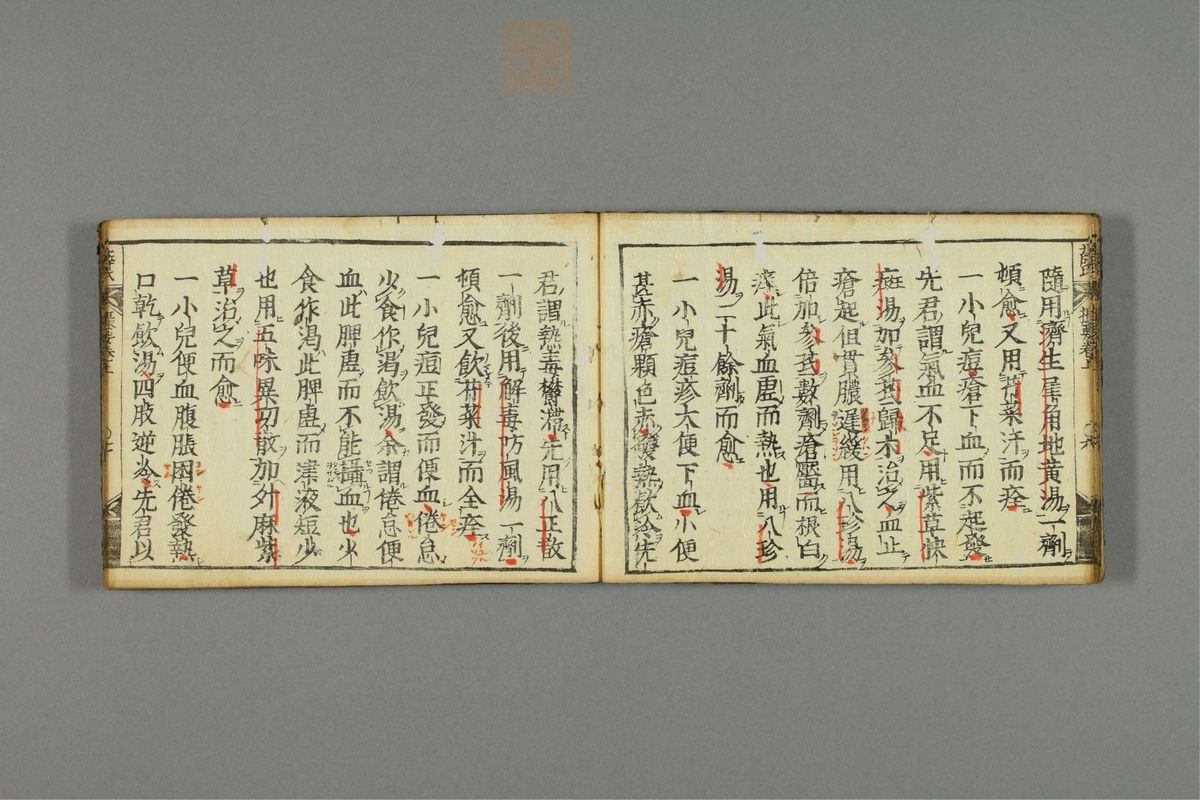 薛按陈氏麻疹方论(第13页)