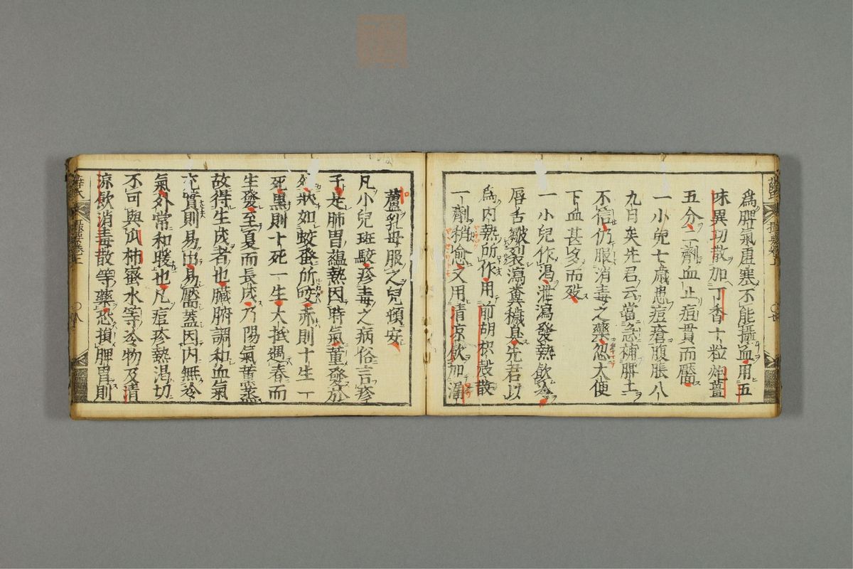 薛按陈氏麻疹方论(第14页)