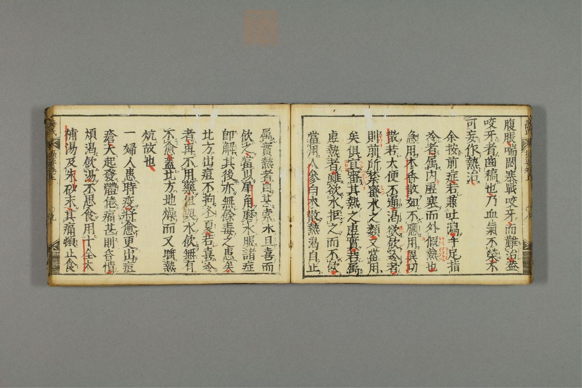 薛按陈氏麻疹方论(第15页)