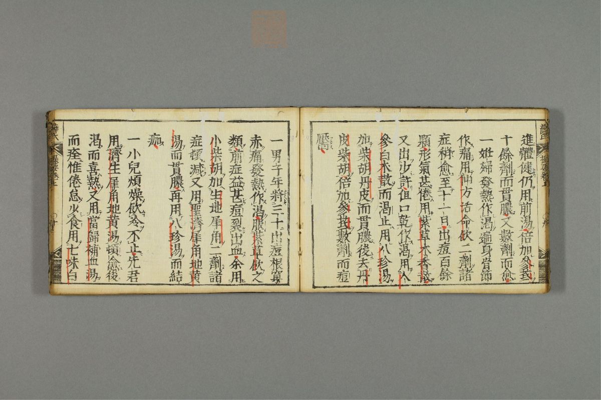 薛按陈氏麻疹方论(第16页)