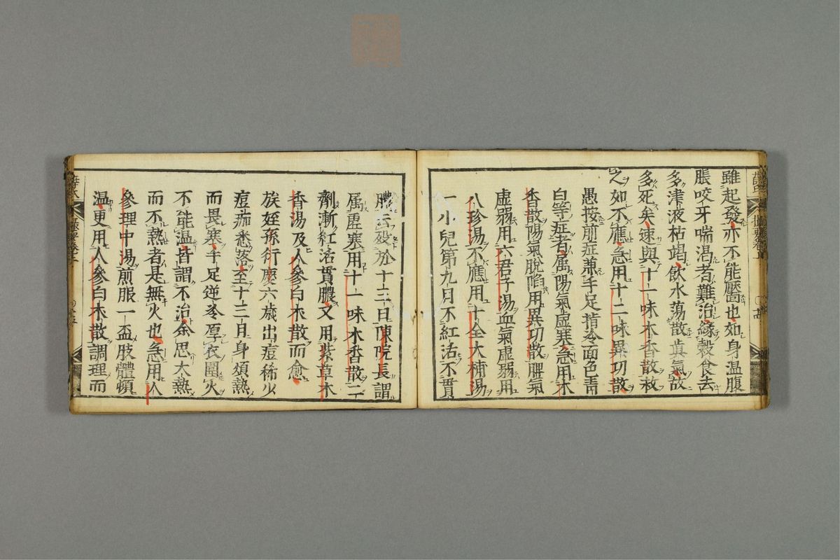 薛按陈氏麻疹方论(第21页)