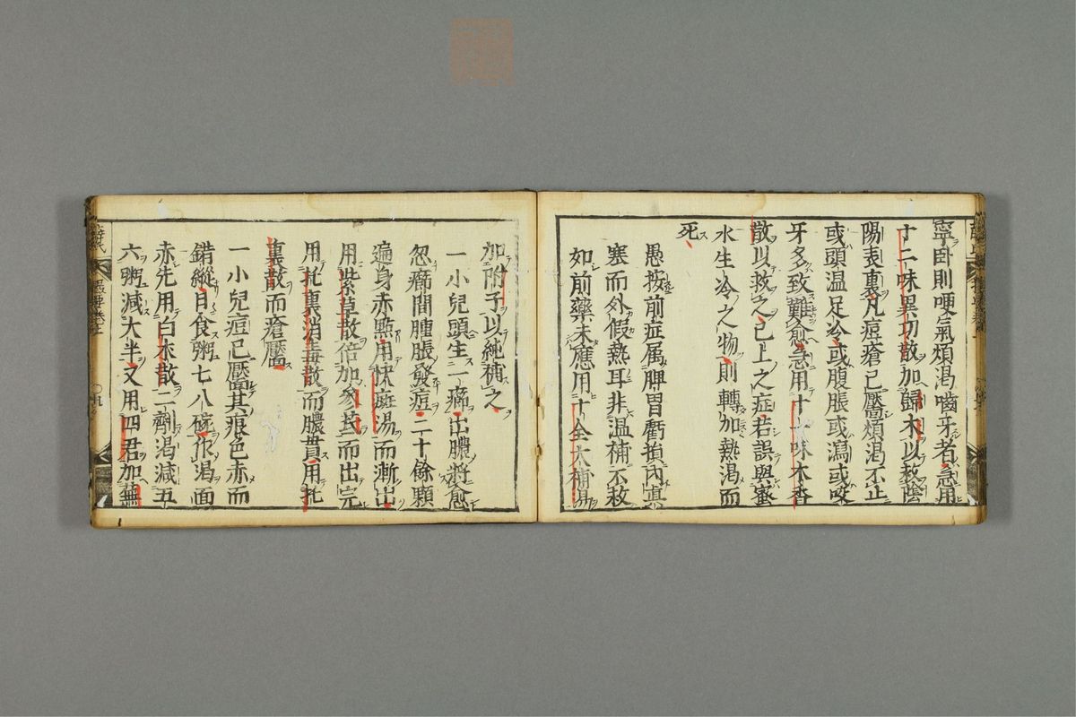 薛按陈氏麻疹方论(第26页)