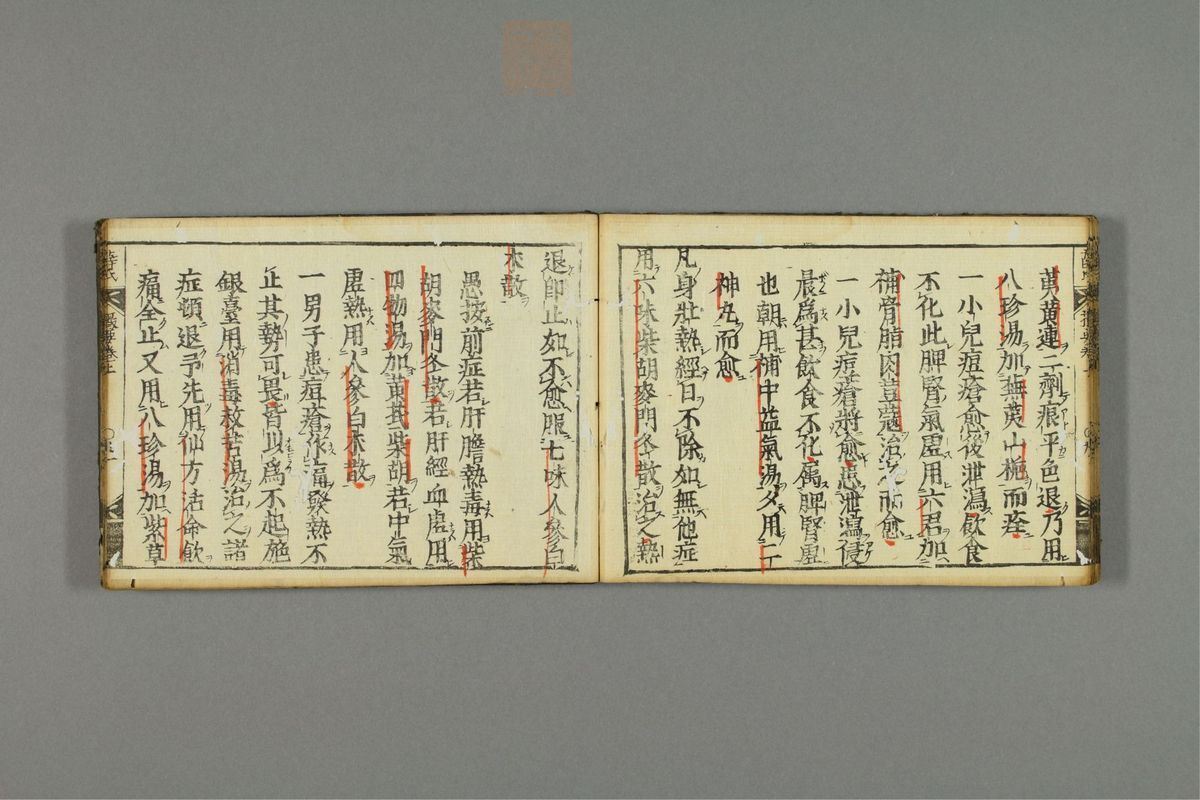 薛按陈氏麻疹方论(第27页)