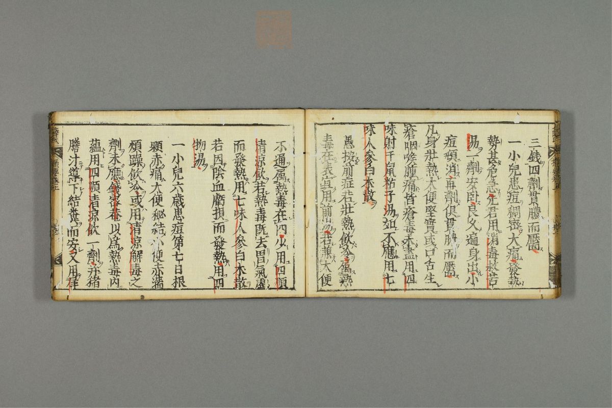 薛按陈氏麻疹方论(第28页)