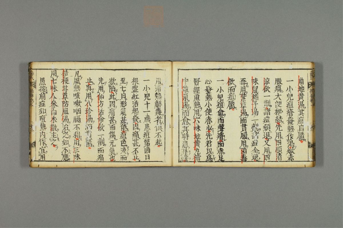 薛按陈氏麻疹方论(第29页)