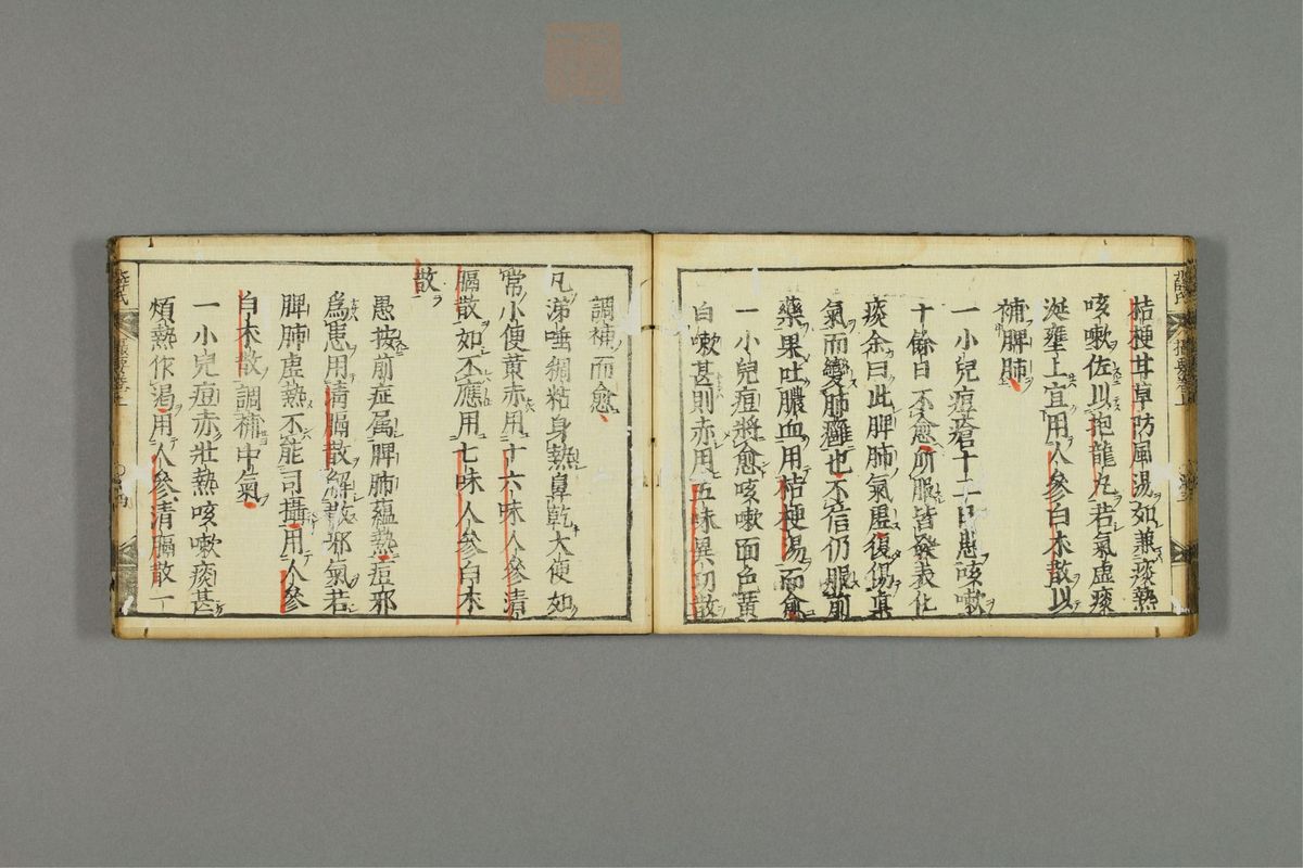 薛按陈氏麻疹方论(第30页)