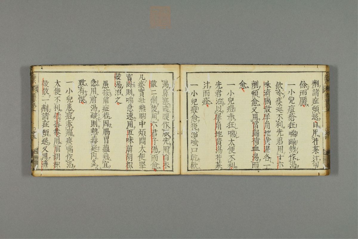 薛按陈氏麻疹方论(第31页)