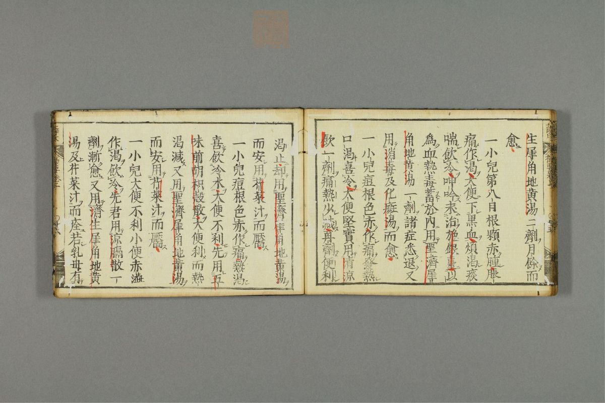 薛按陈氏麻疹方论(第32页)