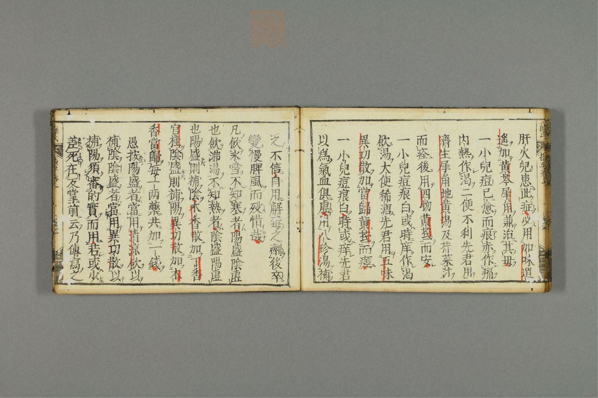 薛按陈氏麻疹方论(第33页)