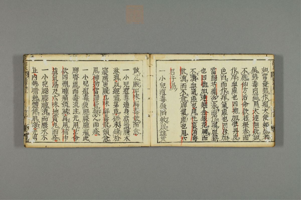 薛按陈氏麻疹方论(第35页)