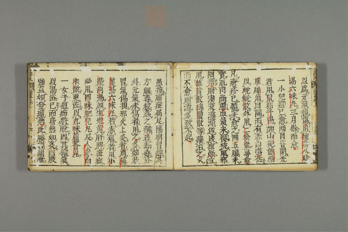 薛按陈氏麻疹方论(第36页)