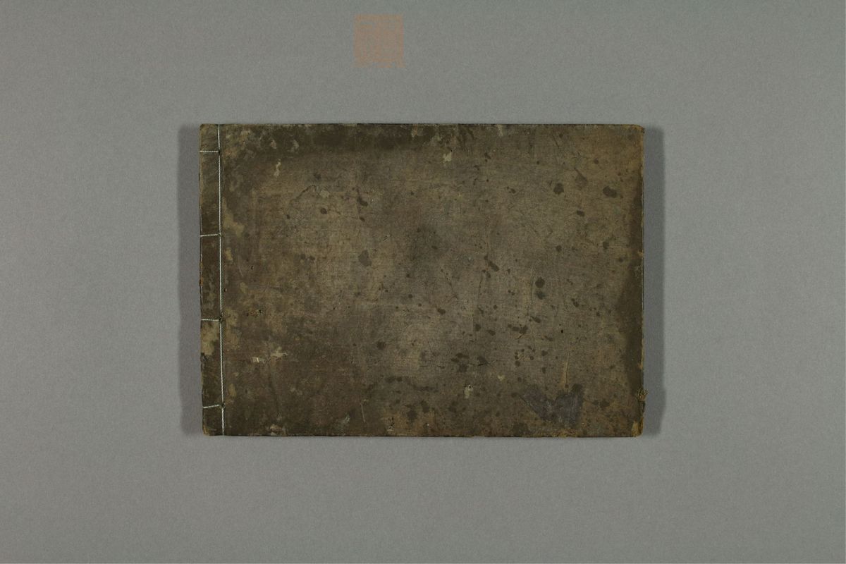 薛按陈氏麻疹方论(第38页)