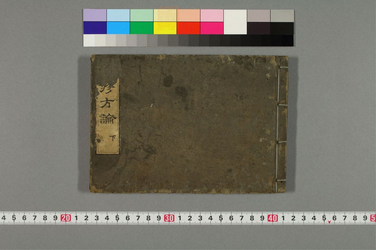 薛按陈氏麻疹方论(第39页)