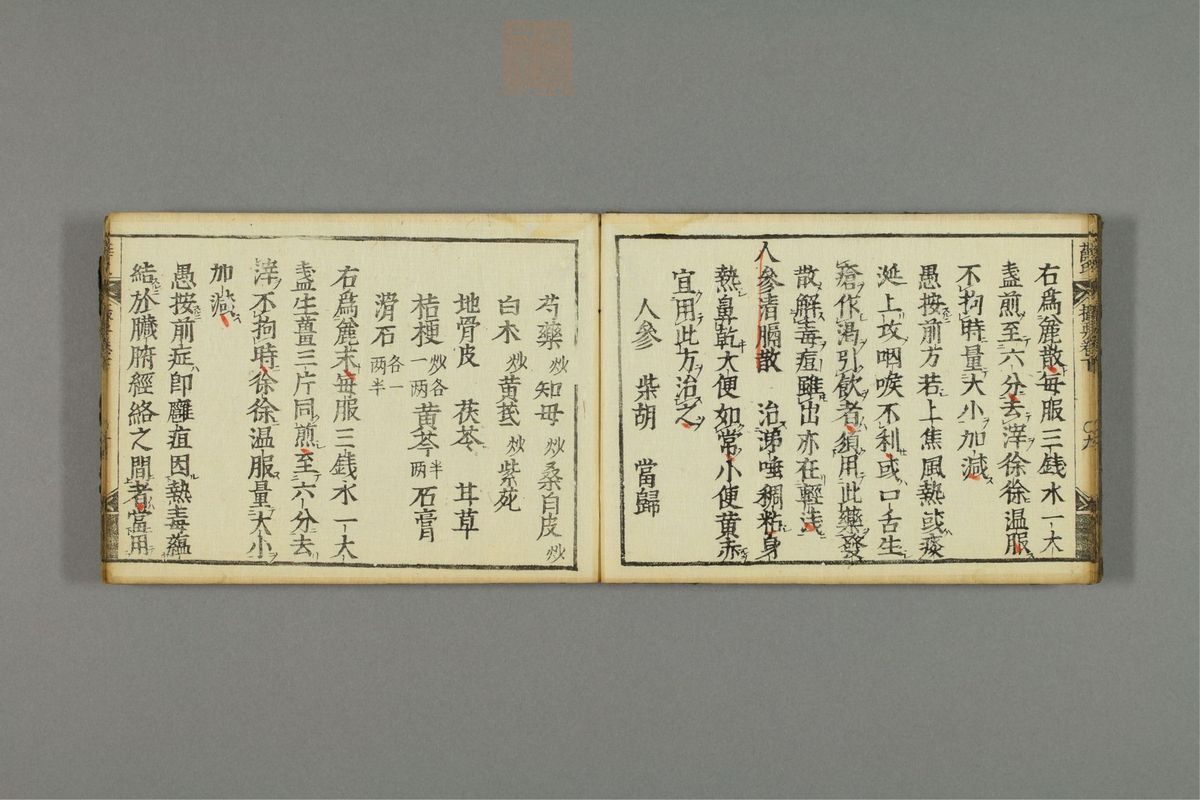 薛按陈氏麻疹方论(第49页)