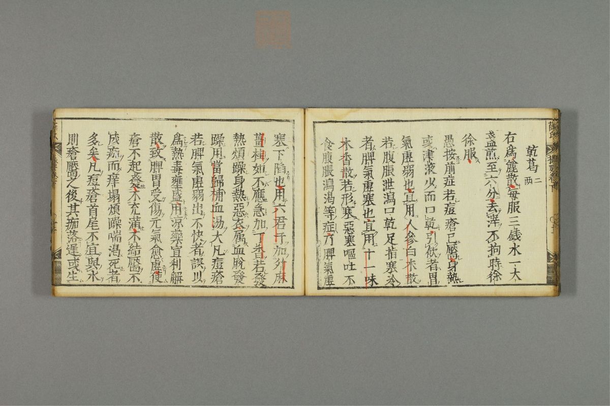 薛按陈氏麻疹方论(第51页)