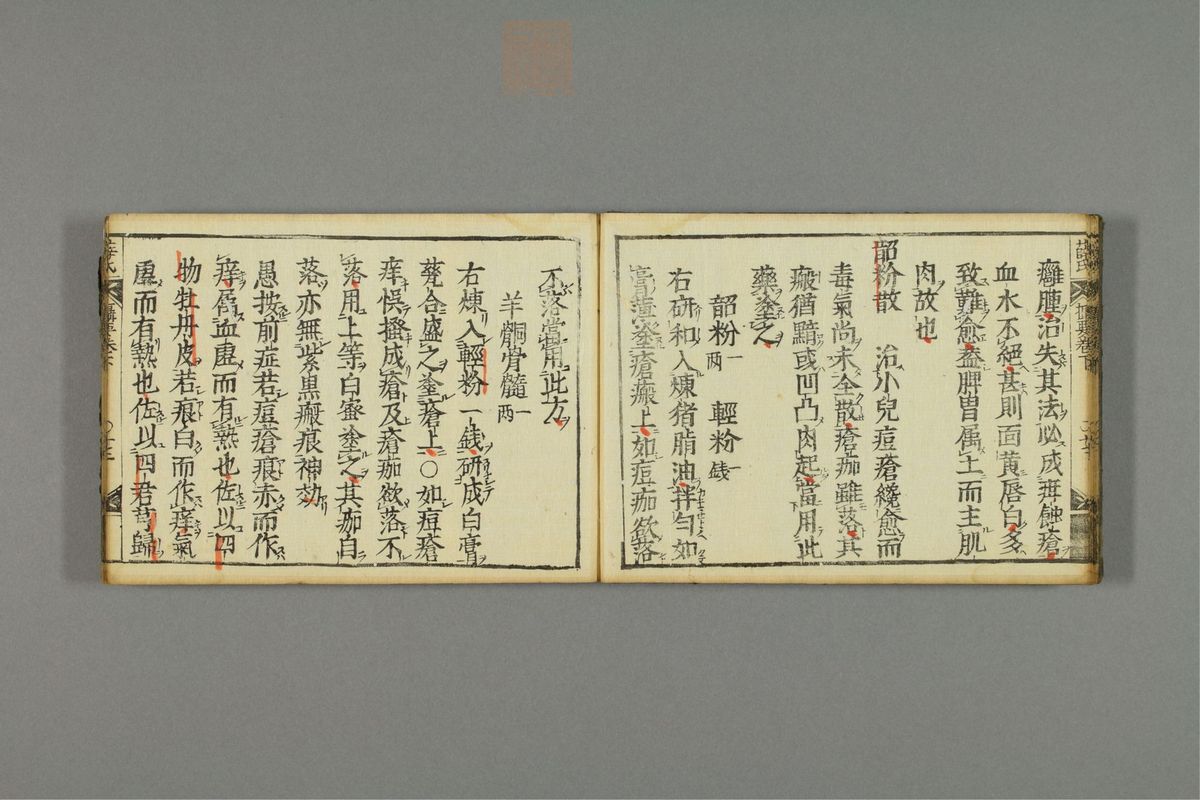 薛按陈氏麻疹方论(第52页)