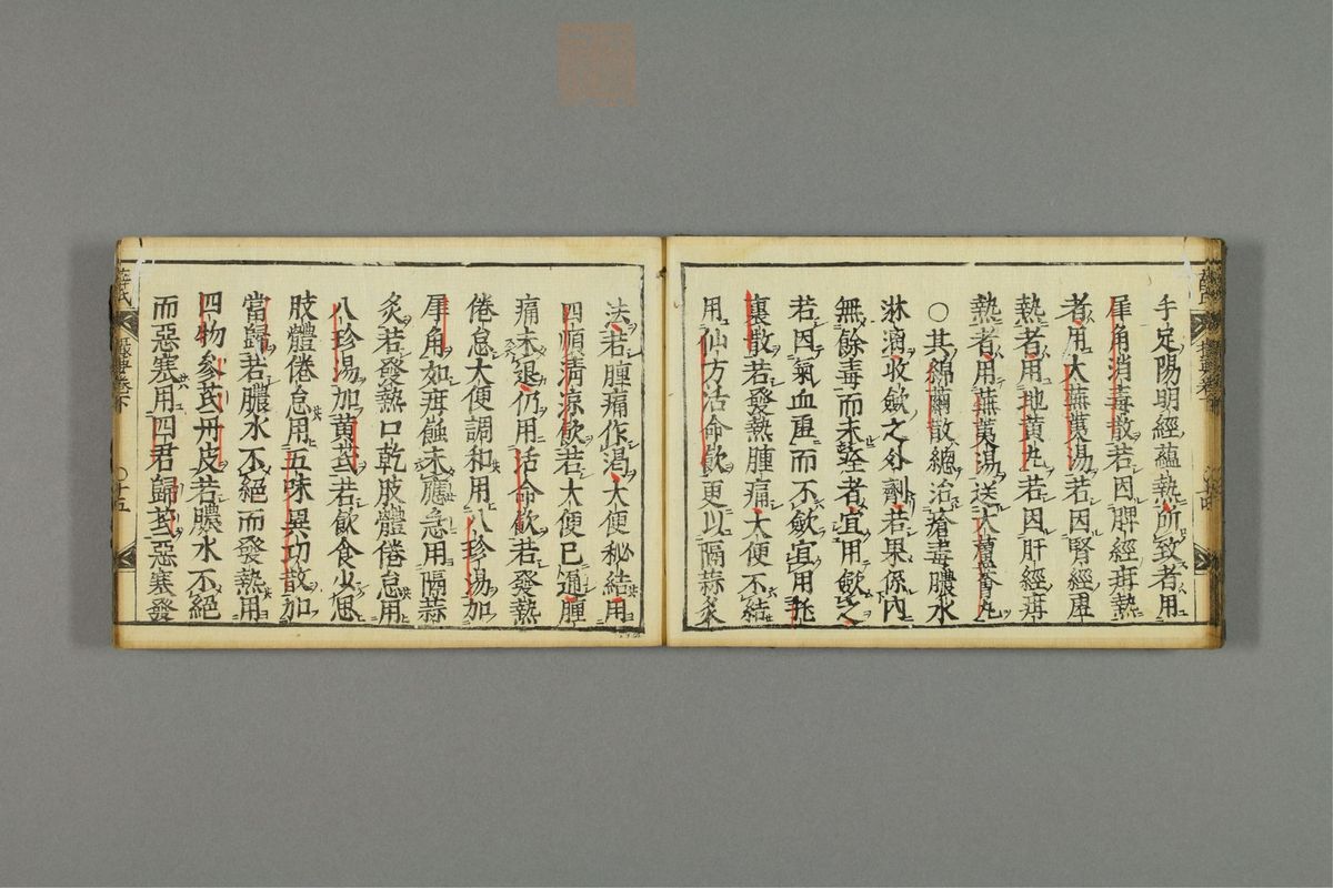 薛按陈氏麻疹方论(第54页)