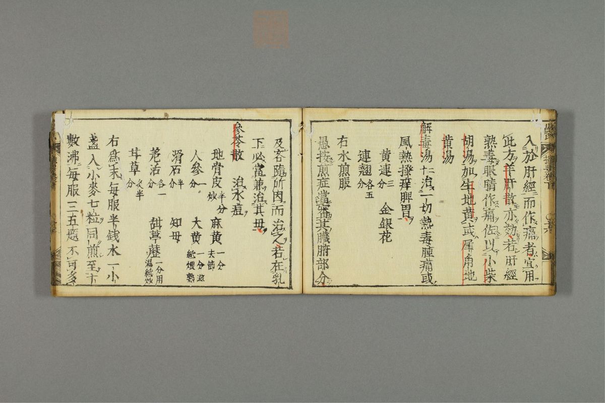 薛按陈氏麻疹方论(第56页)