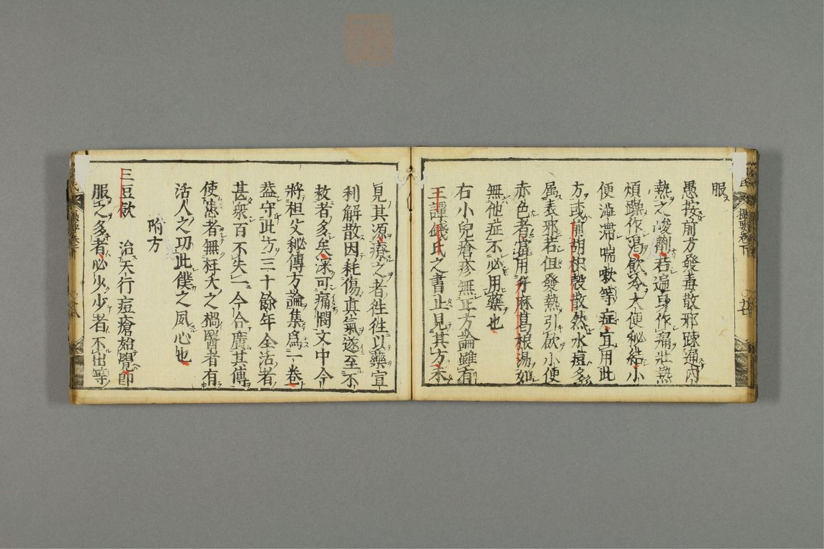 薛按陈氏麻疹方论(第57页)