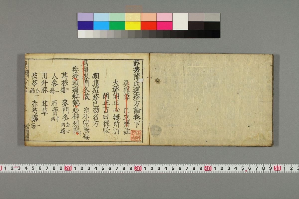 薛按陈氏麻疹方论(第40页)