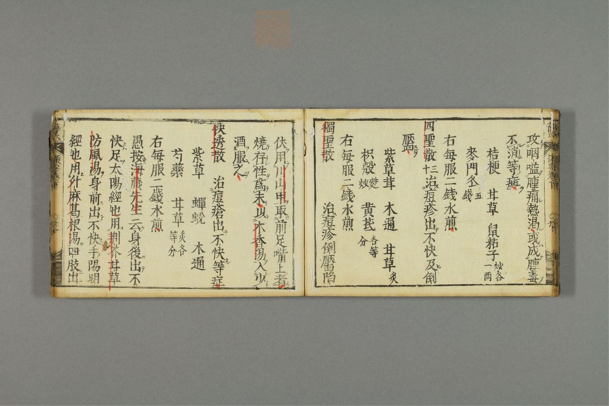 薛按陈氏麻疹方论(第60页)