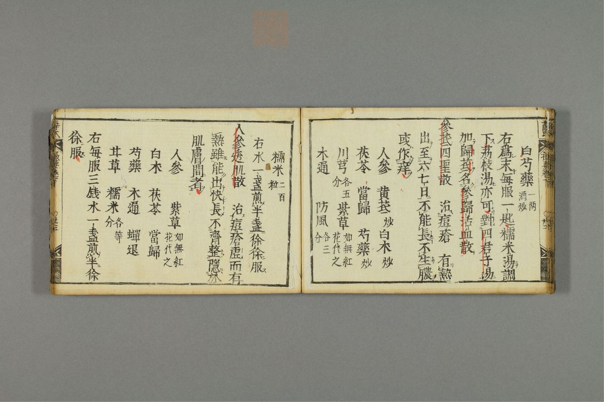 薛按陈氏麻疹方论(第62页)