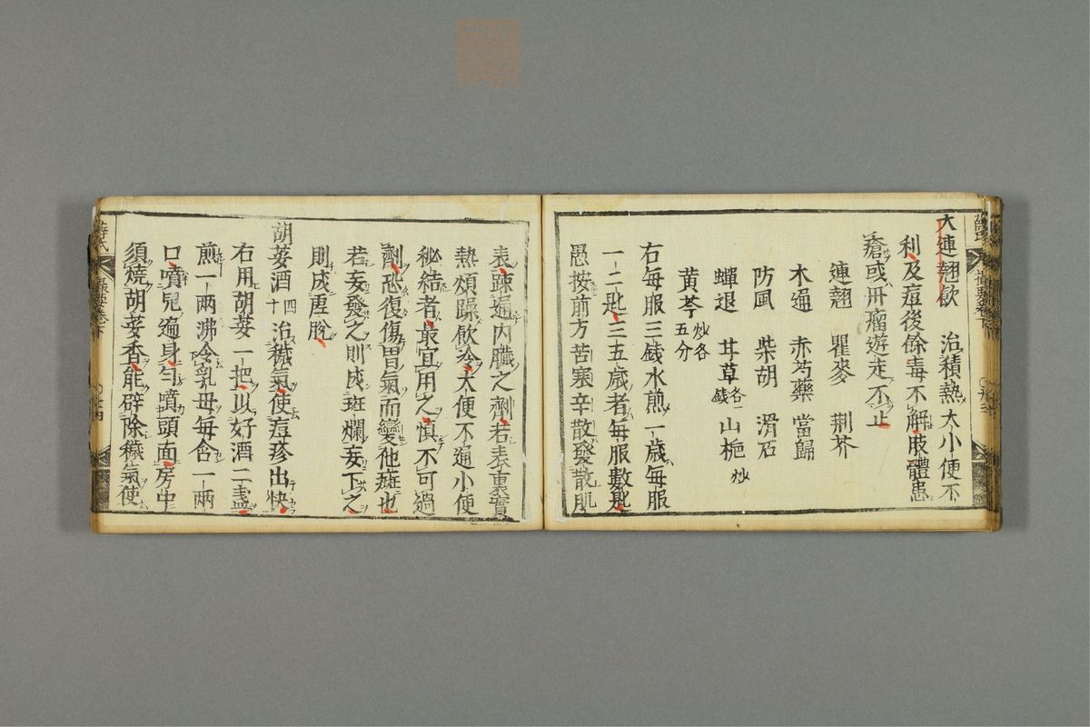 薛按陈氏麻疹方论(第63页)