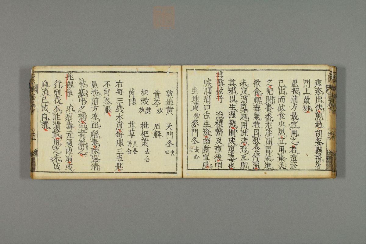 薛按陈氏麻疹方论(第64页)