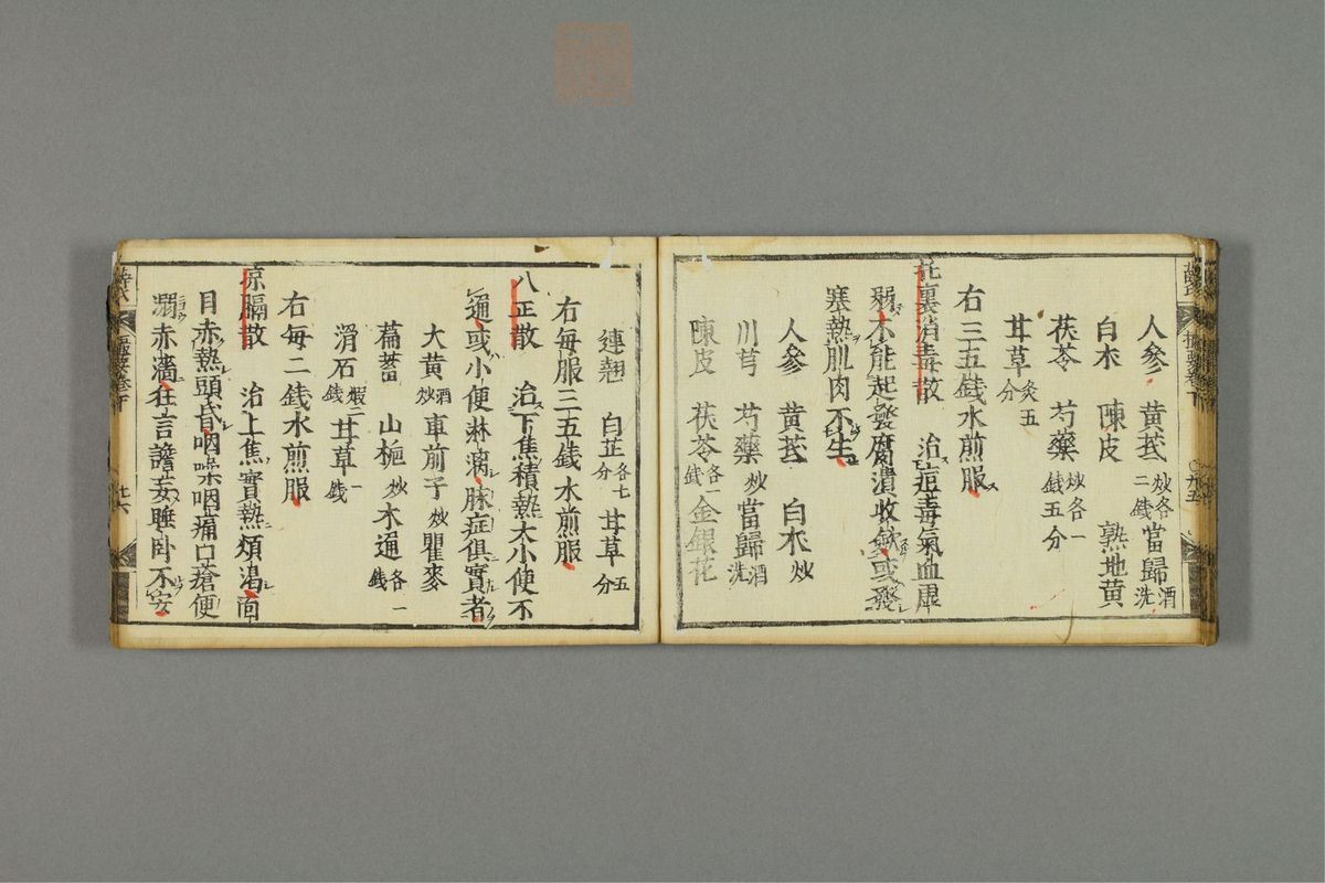 薛按陈氏麻疹方论(第65页)