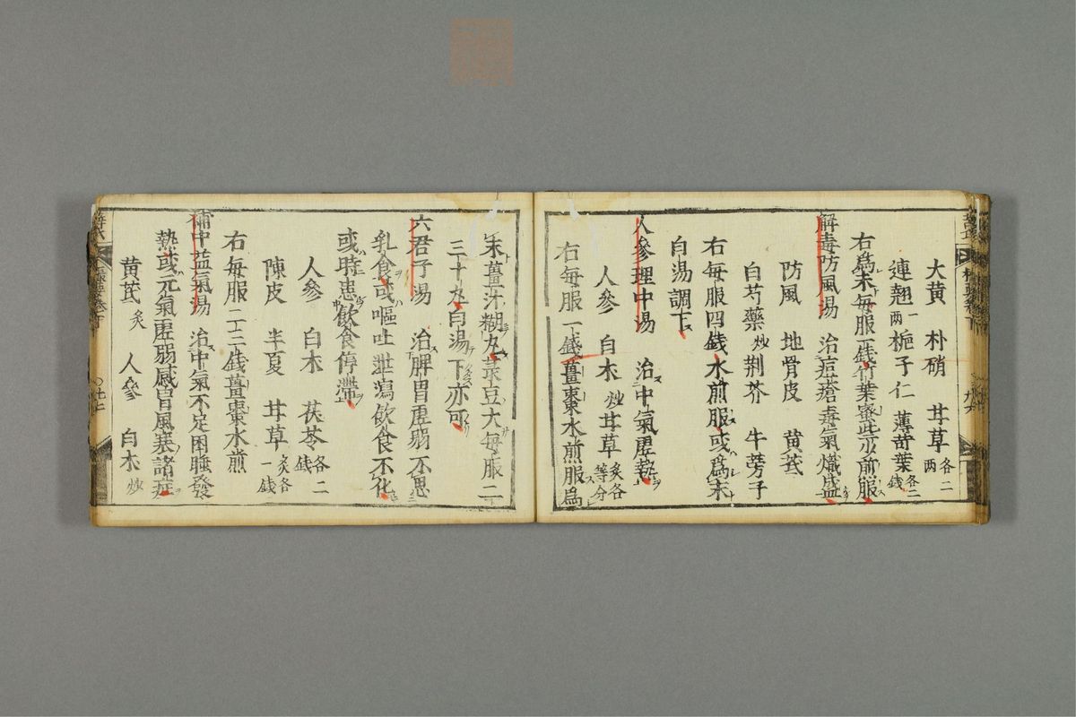 薛按陈氏麻疹方论(第66页)