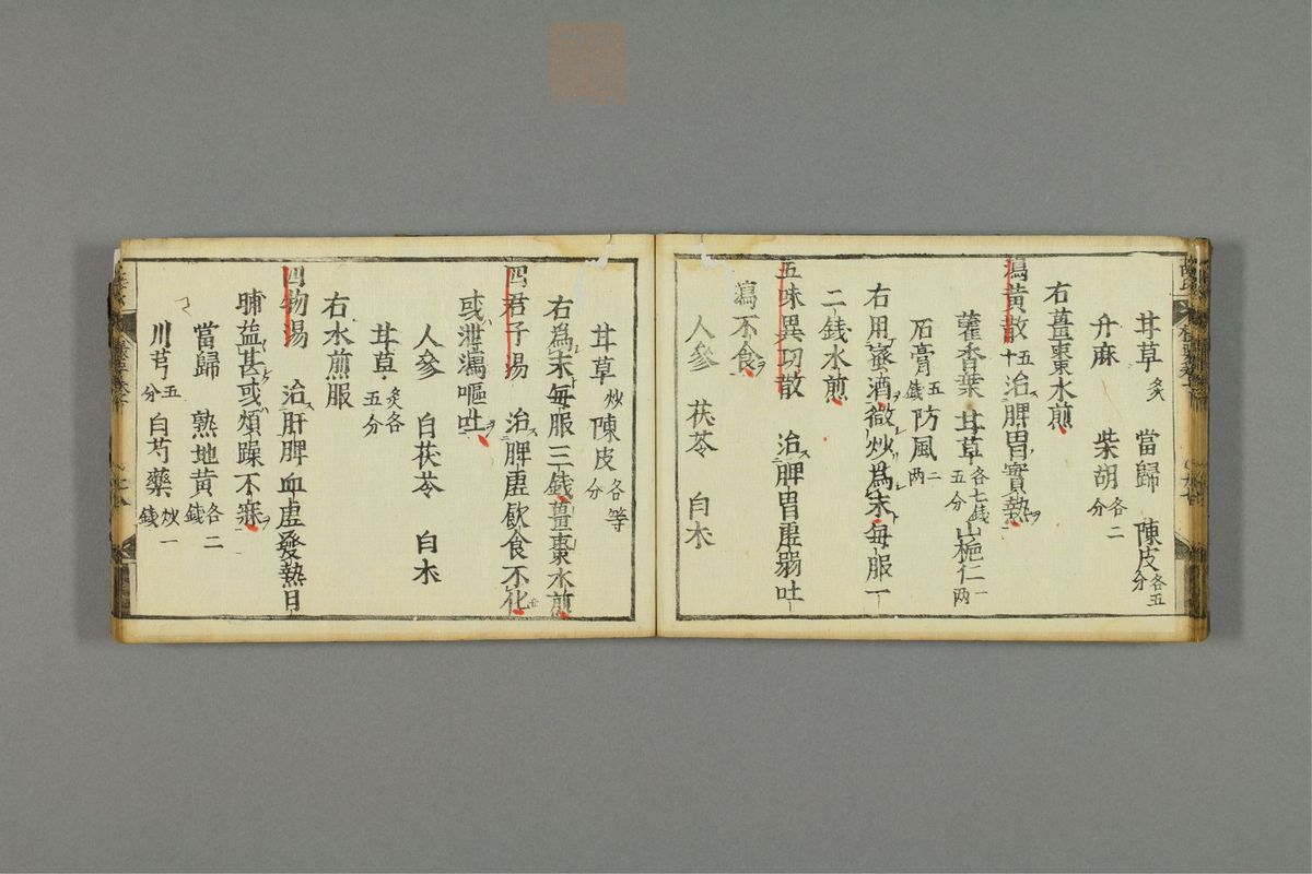 薛按陈氏麻疹方论(第67页)