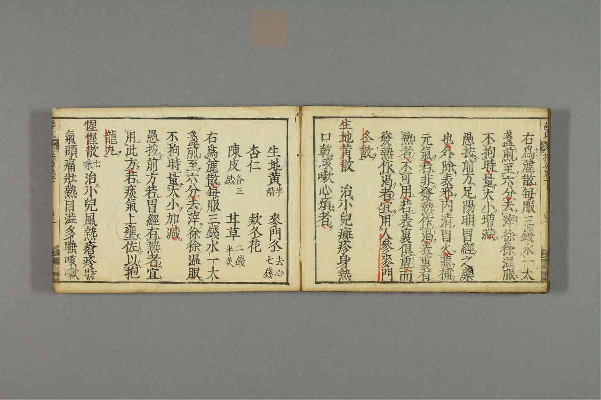 薛按陈氏麻疹方论(第41页)