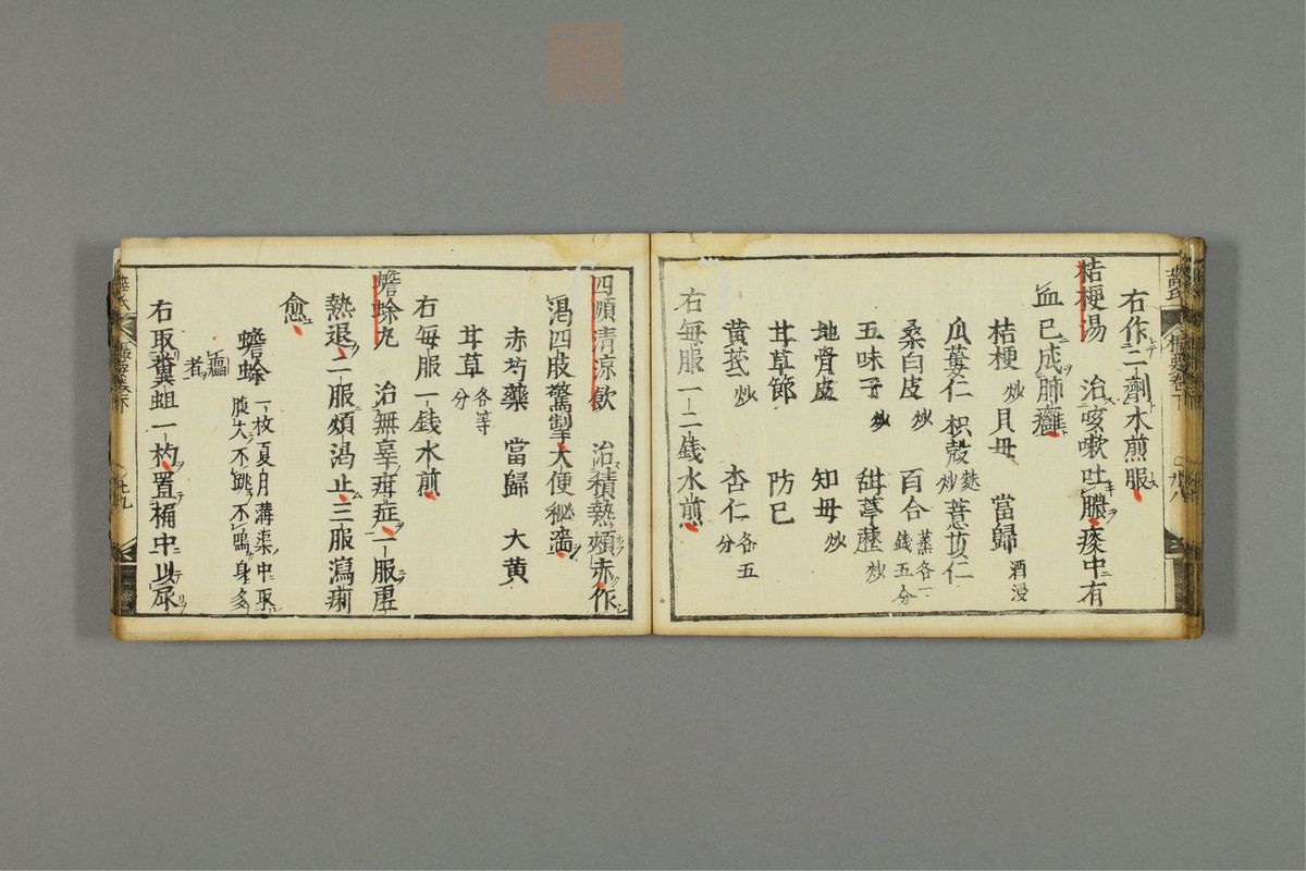 薛按陈氏麻疹方论(第68页)