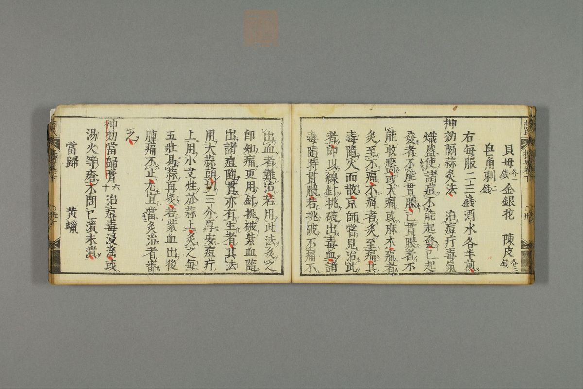 薛按陈氏麻疹方论(第70页)