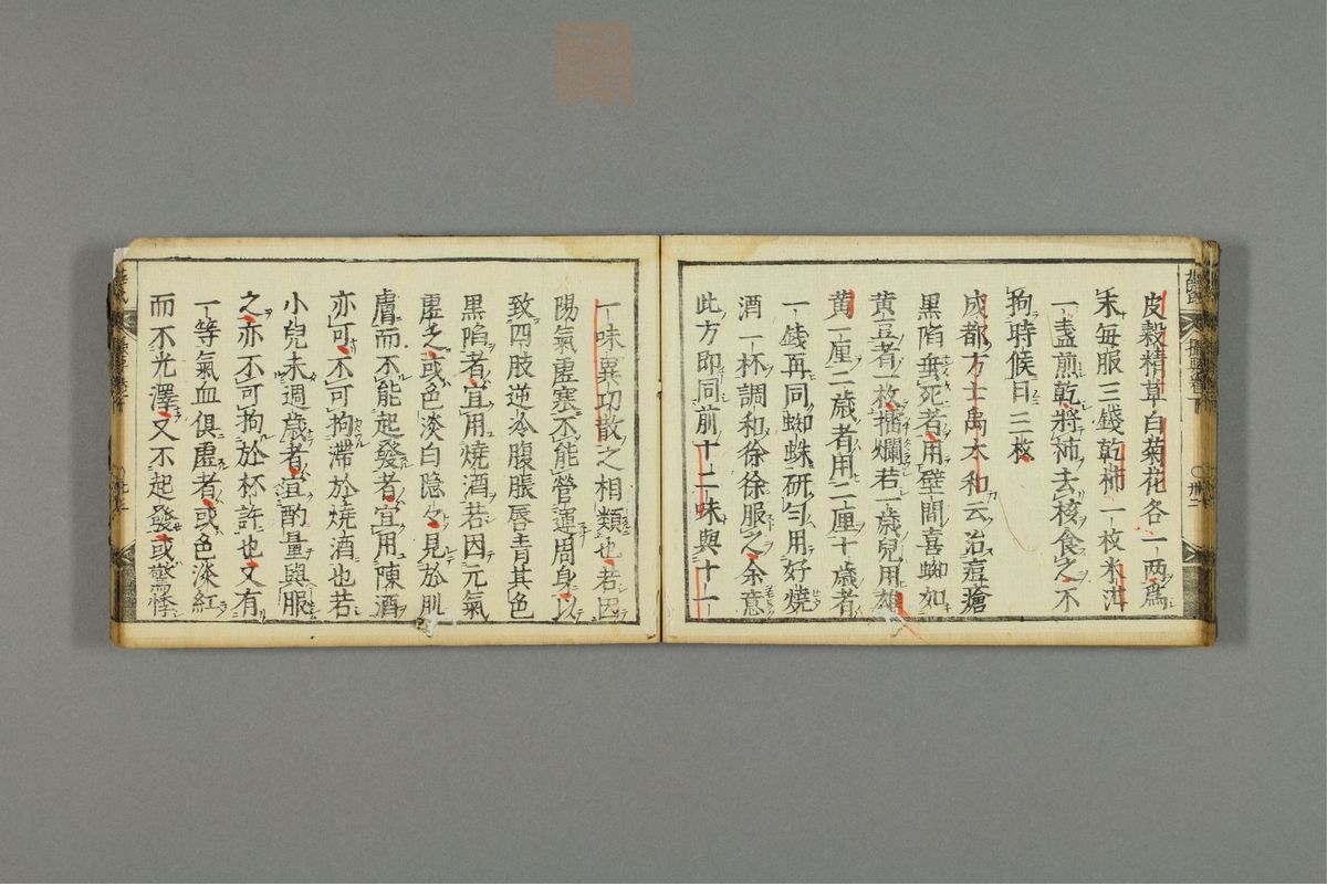 薛按陈氏麻疹方论(第72页)