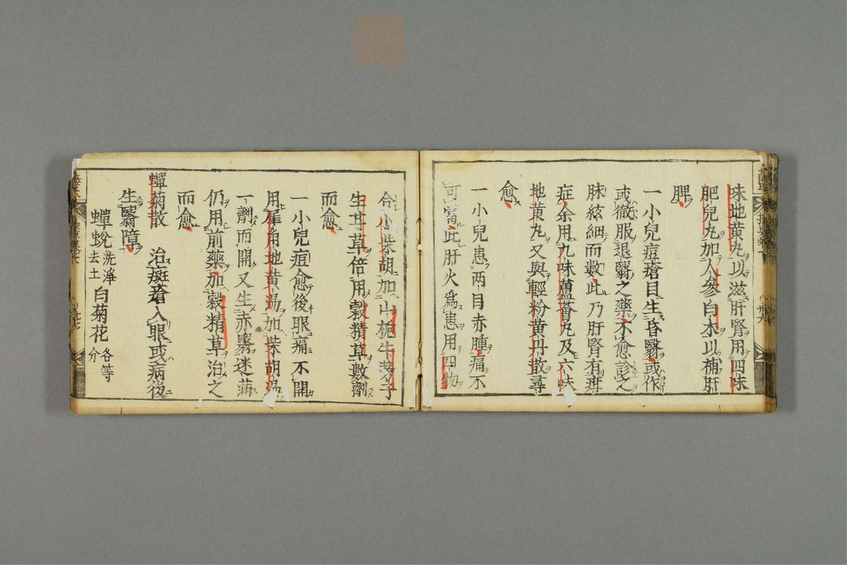 薛按陈氏麻疹方论(第76页)